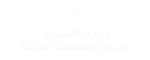 Wezaret-El-Eskan-Logo